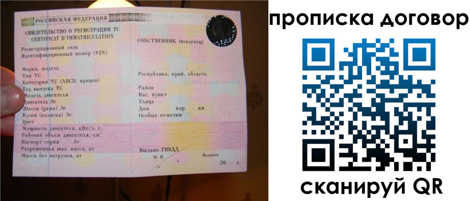 временная регистрация поиск в Хабаровском крае
