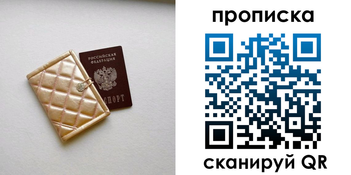 временная регистрация в квартире в Хабаровском крае