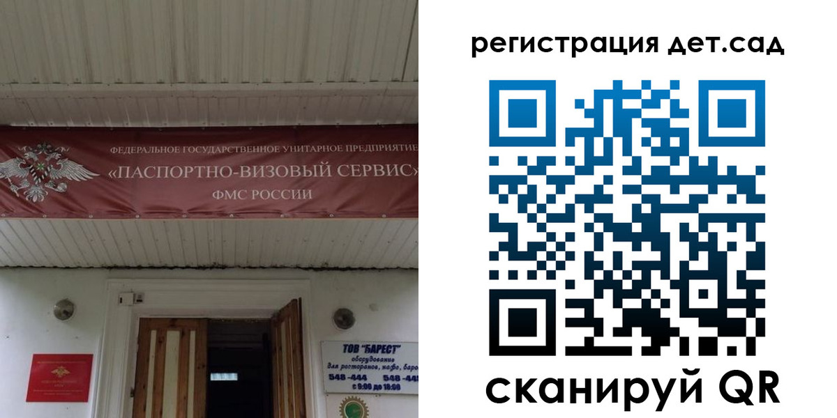 регистрация для школы в Хабаровском крае