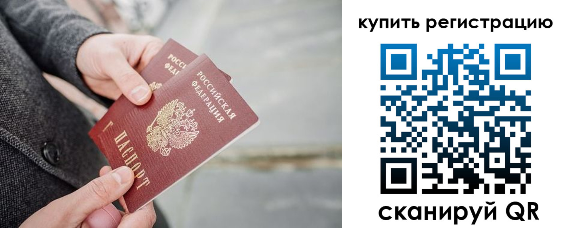временная регистрация поиск в Хабаровском крае