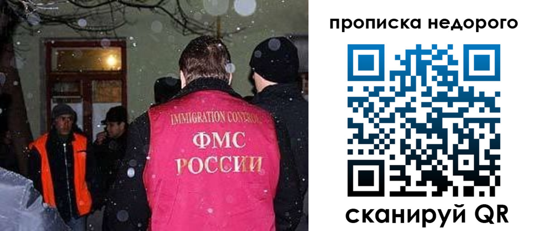 прописка штамп в Хабаровском крае