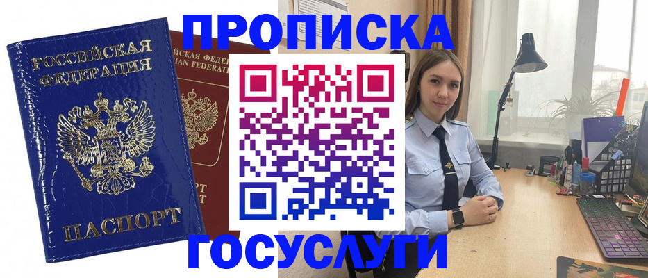 временная регистрация для школы в Хабаровском крае