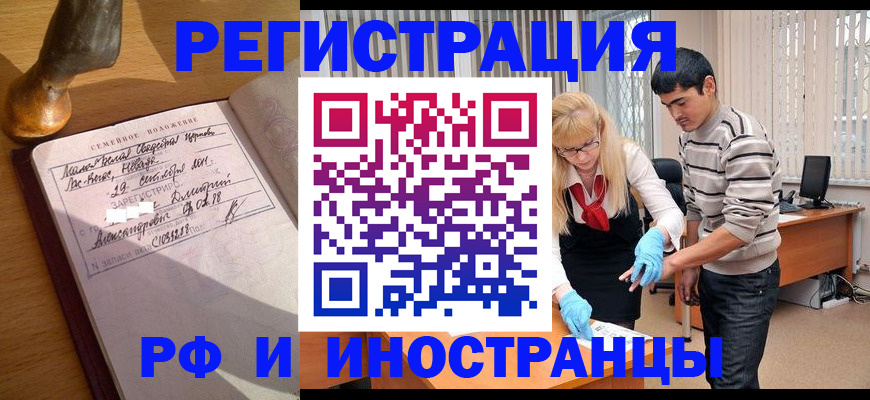 регистрация в Хабаровском крае