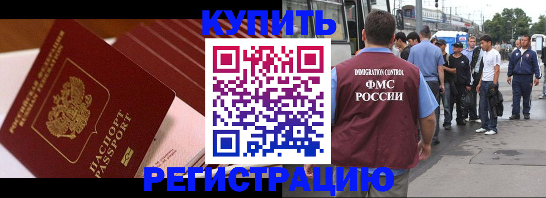 временная прописка в Хабаровском крае