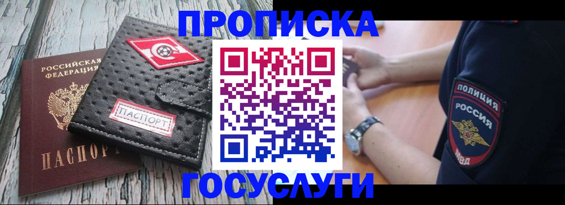 прописка гарантия в Хабаровском крае