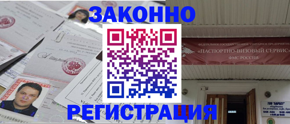 прописка для военкомата в Хабаровском крае