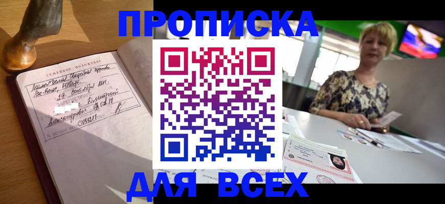 временная регистрация госуслуги в Хабаровском крае