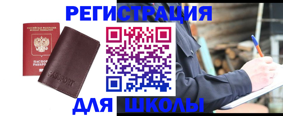 найти адрес прописки в Хабаровском крае