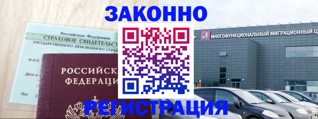 где прописаться в Хабаровском крае