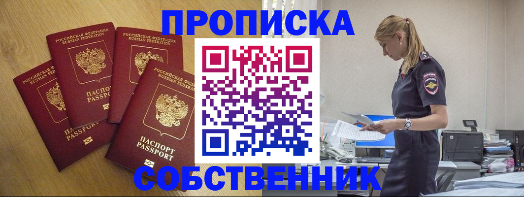 миграционный учет в Хабаровском крае